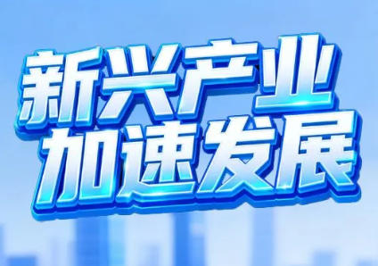 ai海报·数说“十四五”河北答卷丨加速跑！河北以新质生产力点燃高质量发展新引擎